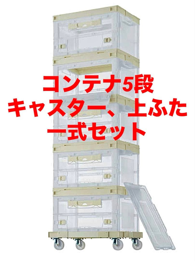 アスクル オープンオリコン セット一式