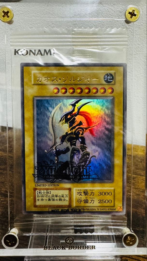 カオスソルジャー　日本語表記　EU版　未開封　遊戯王