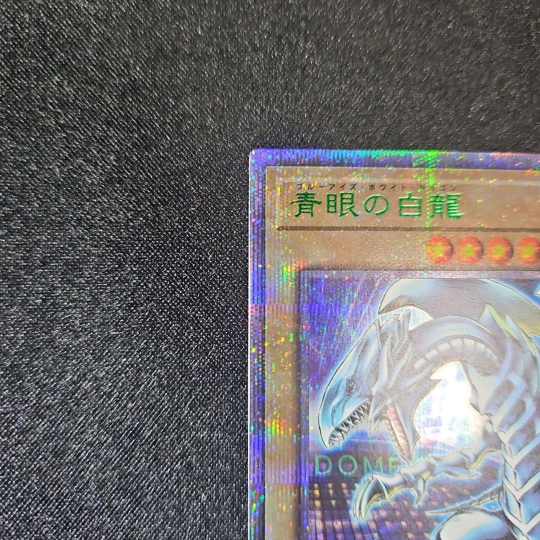 【最安値】ブルーアイズホワイトドラゴン 東京ドーム 25th 決闘者伝説