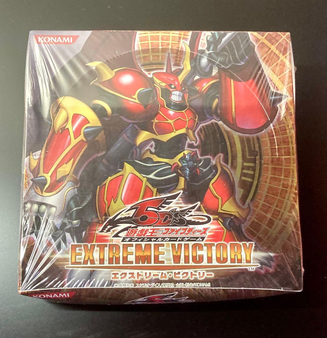 遊戯王5D's EXTREME VICTORY 未開封