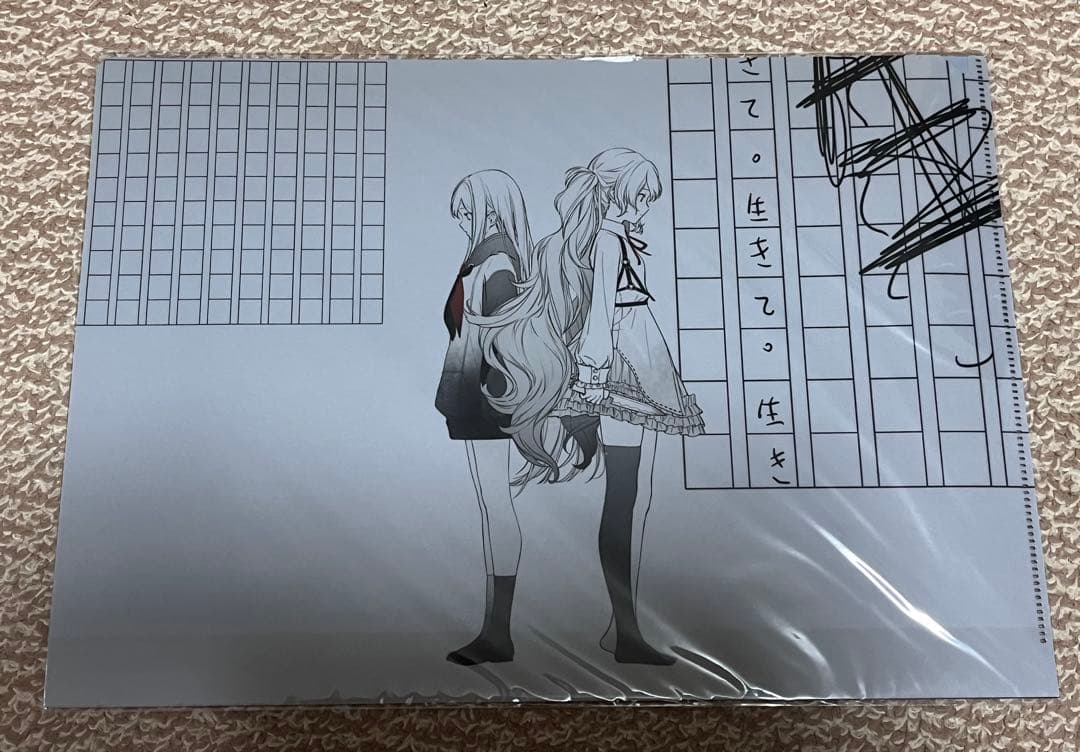 プロセカ　ハーフアニバーサリー 命に嫌われている クリアファイル