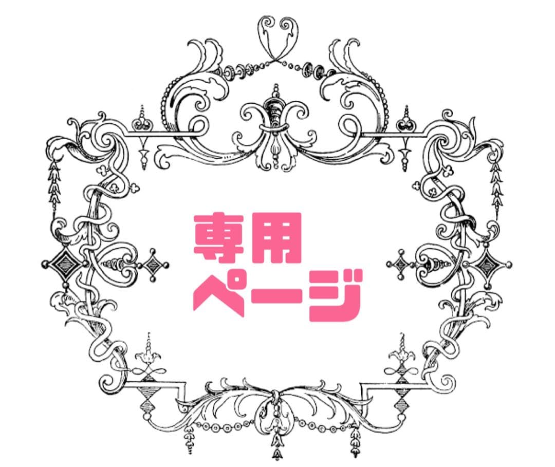 ＊Plumeria＊様リクエスト2点