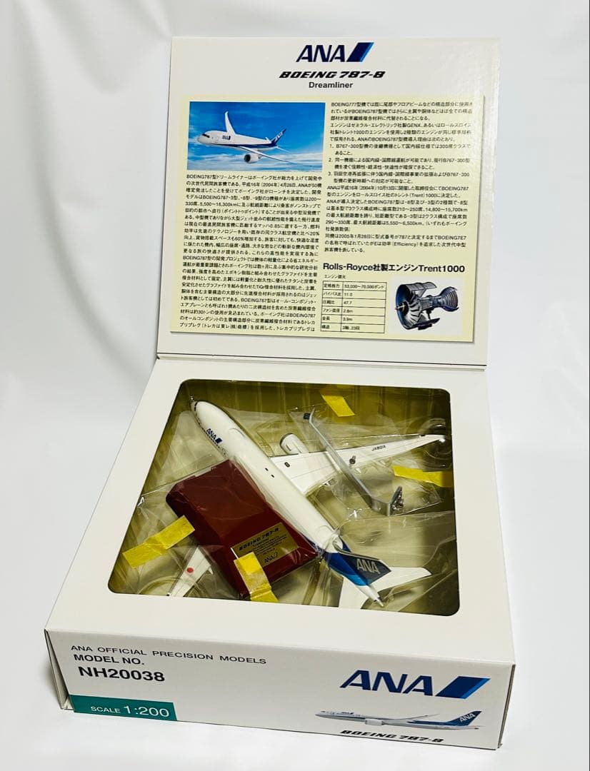 全日空商事 1/200 ANA 787-8 Dreamliner NH20038