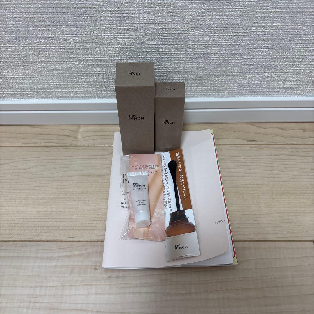 PINCH 美容液 2本セット ブラシ付き