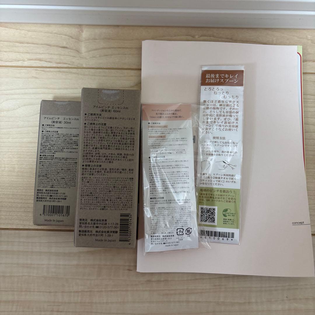 PINCH 美容液 2本セット ブラシ付き