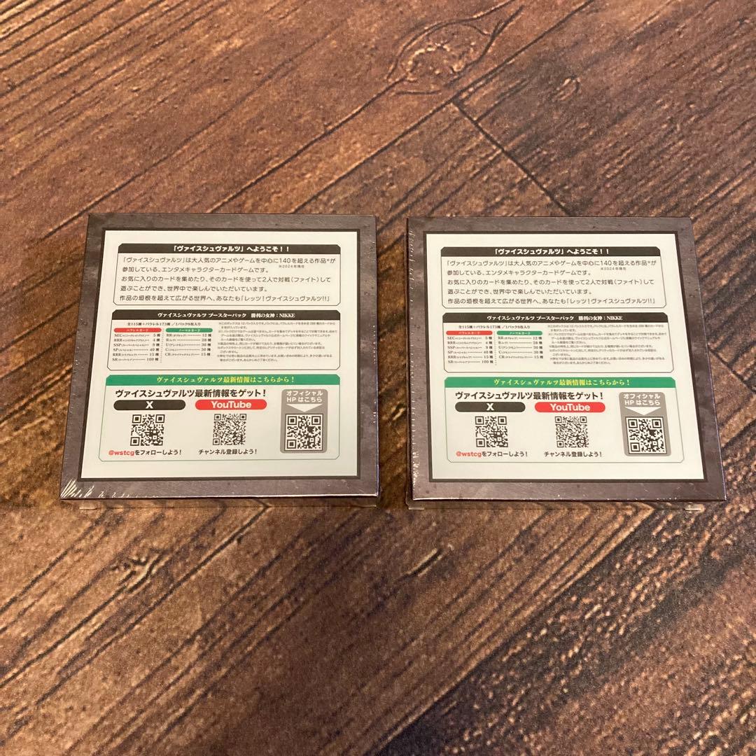 【新品・未開封】ヴァイスシュヴァルツ　NIKKE シュリンク付き 2 BOX