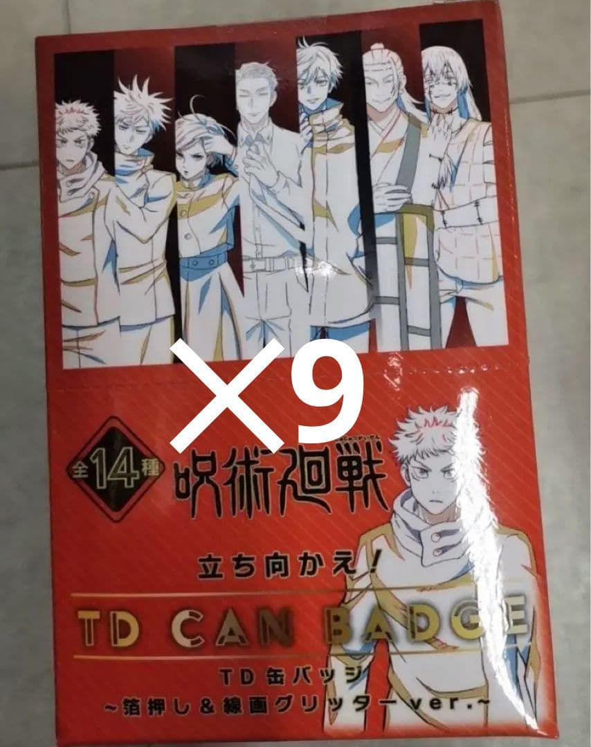 呪術廻戦　立ち向かえ TD缶バッジ 9box