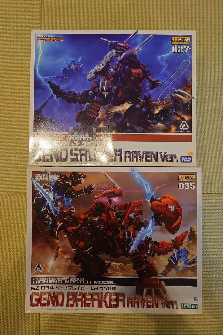 ゾイド HMM コトブキヤ ジェノブレイカー ジェノザウラー