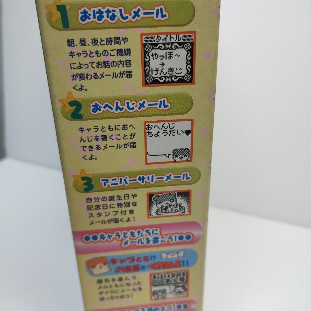 バンダイ メールケータイ メルプチ S パールイエロー