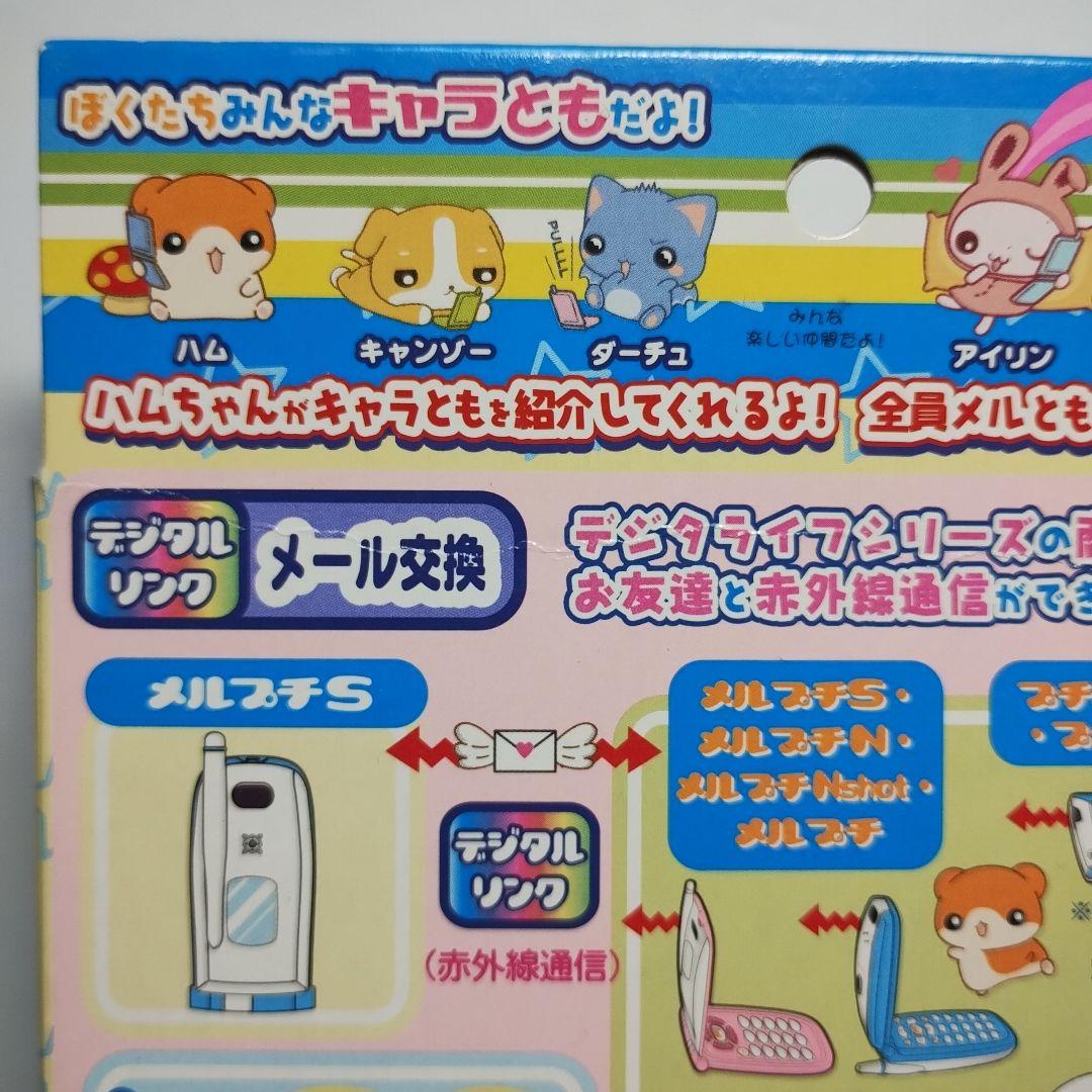 バンダイ メールケータイ メルプチ S パールイエロー