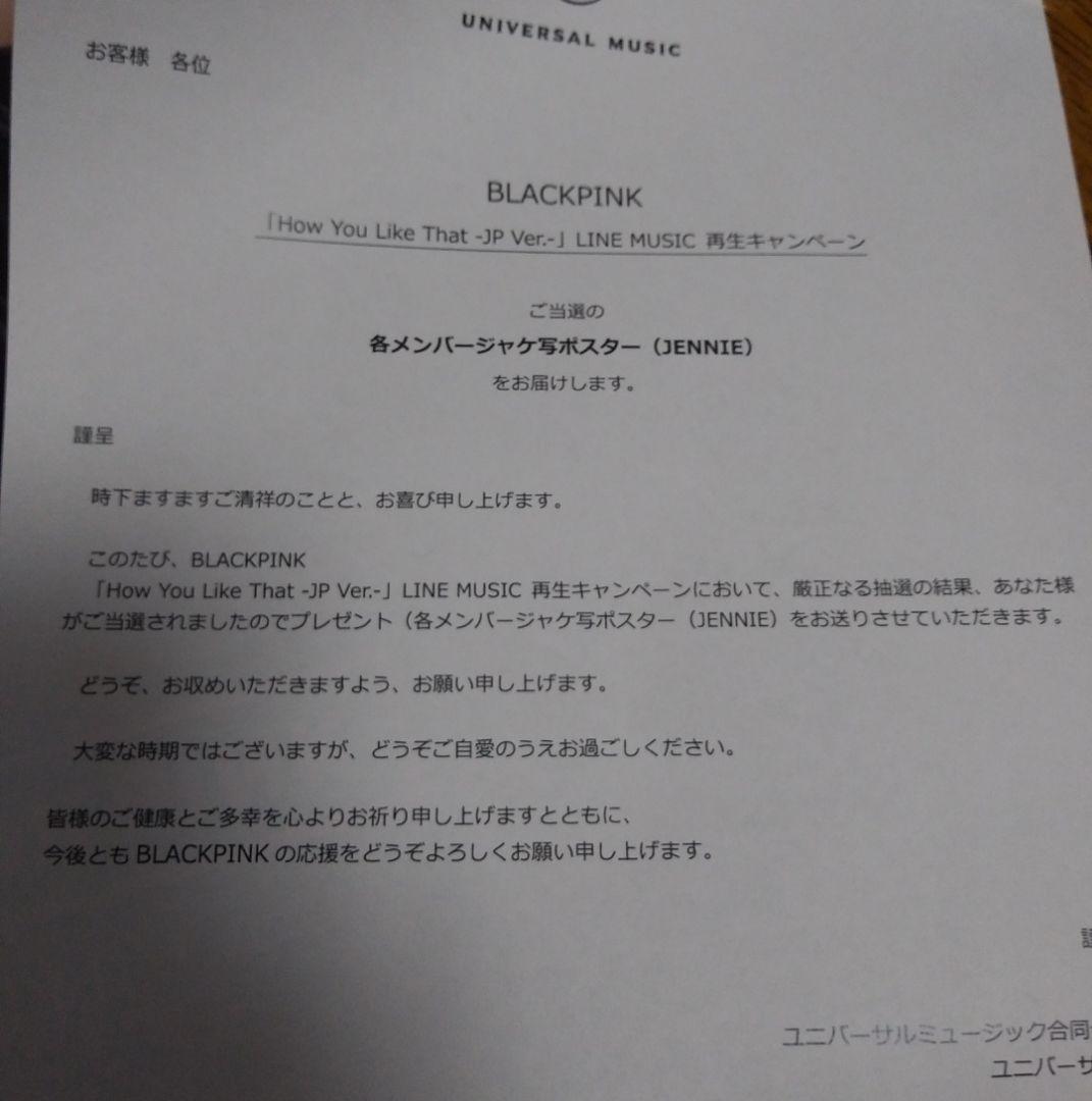 BLACKPINK　JENNIE　ジェニ　ポスター　LINE MUSIC