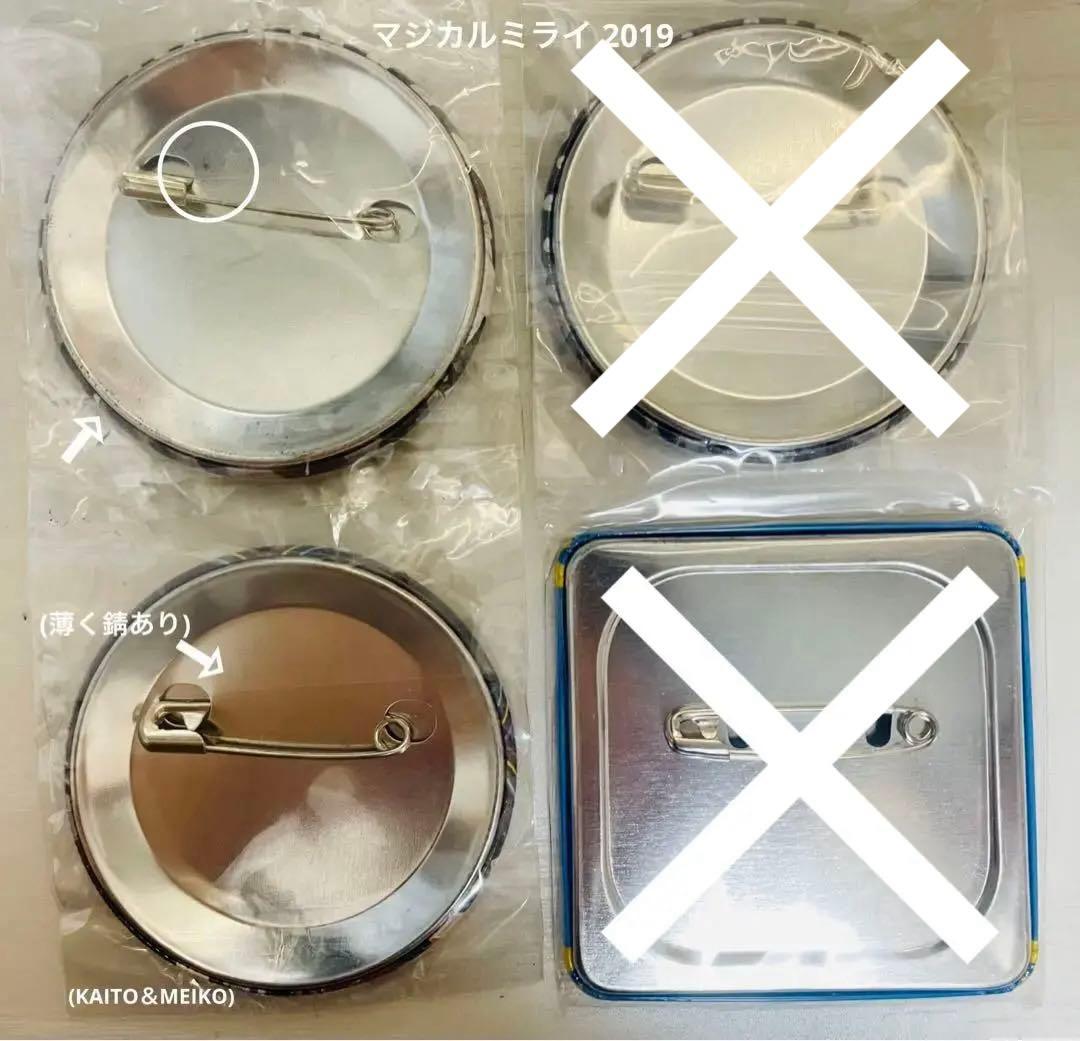 マジカルミライ KAITO 缶バッジ