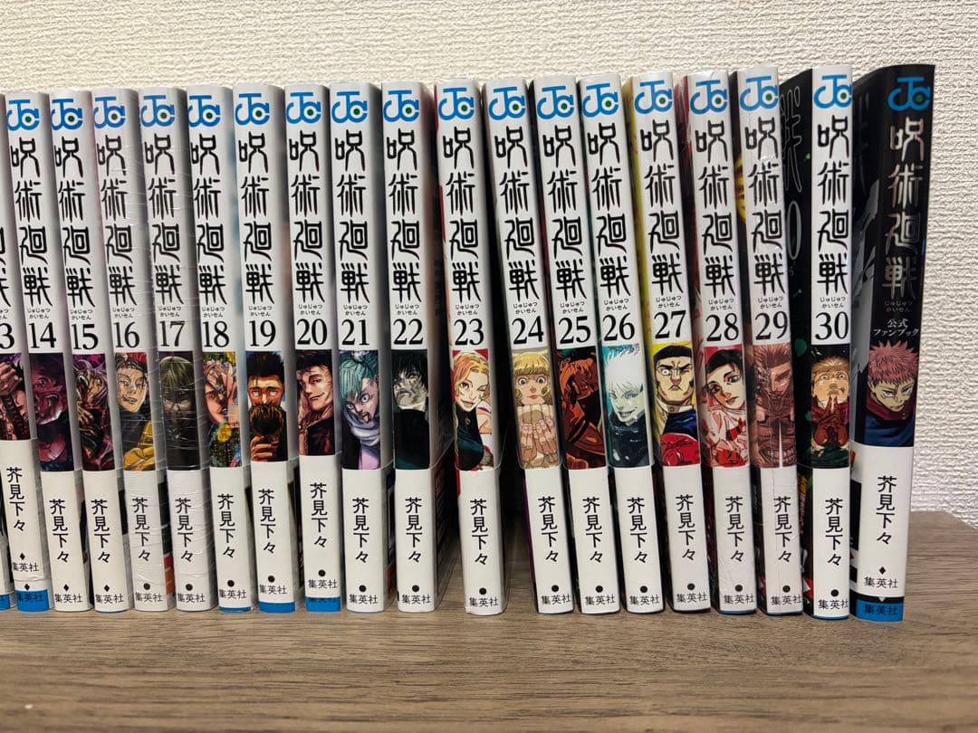 呪術廻戦 全巻セット 0-30巻＋公式ファンブック