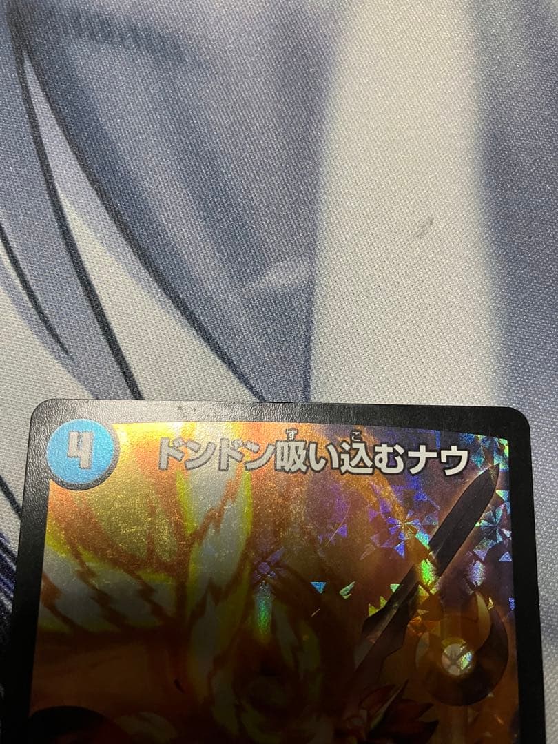 デュエルマスターズ ドンドン吸い込むナウ GP プロモ
