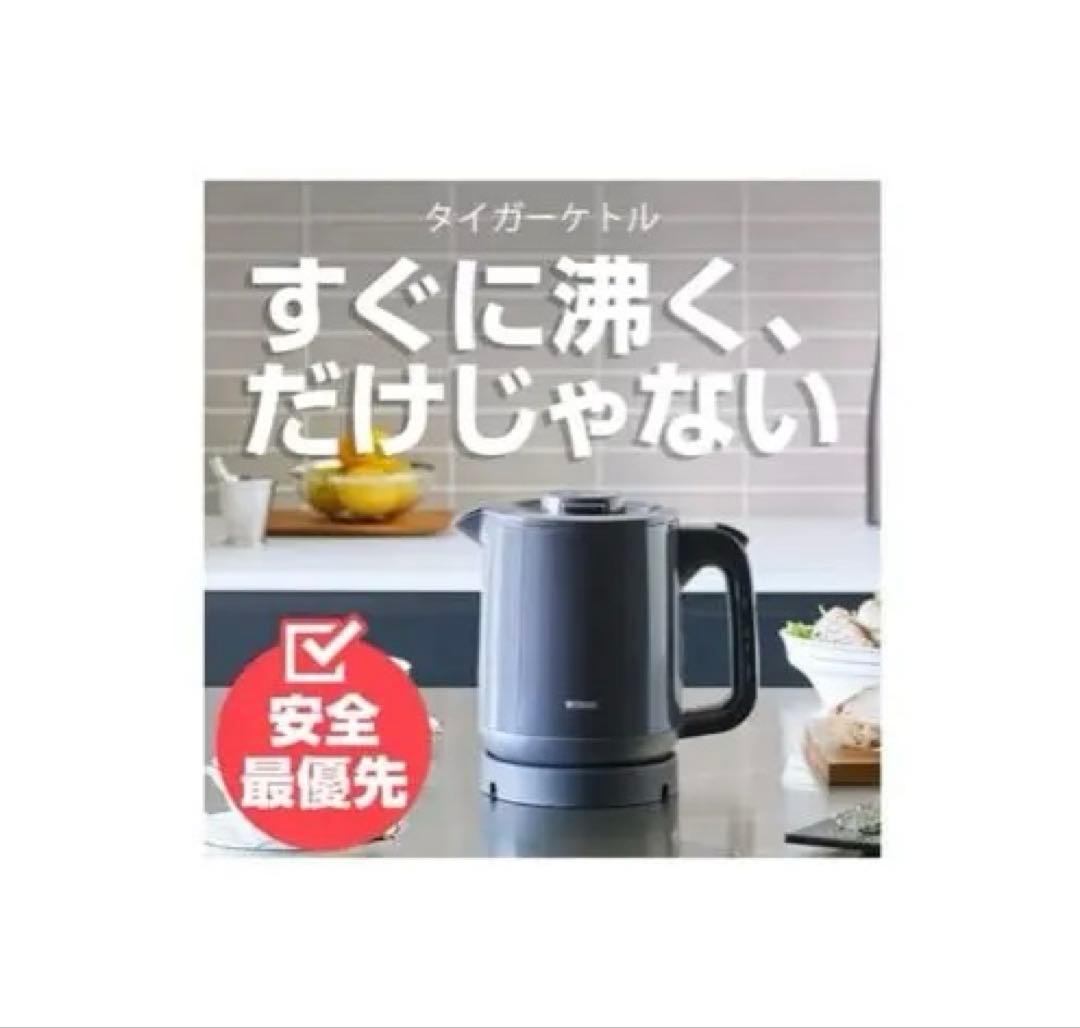 タイガー魔法瓶(TIGER) 電気ケトル1.0L 転倒防止PCJ-A102HA