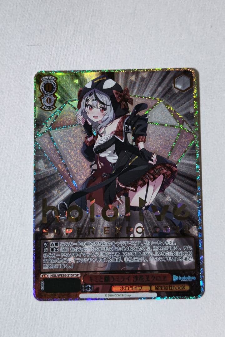 キミと願うミライ 沙花叉クロヱ sp ヴァイスシュヴァルツ ホロライブ