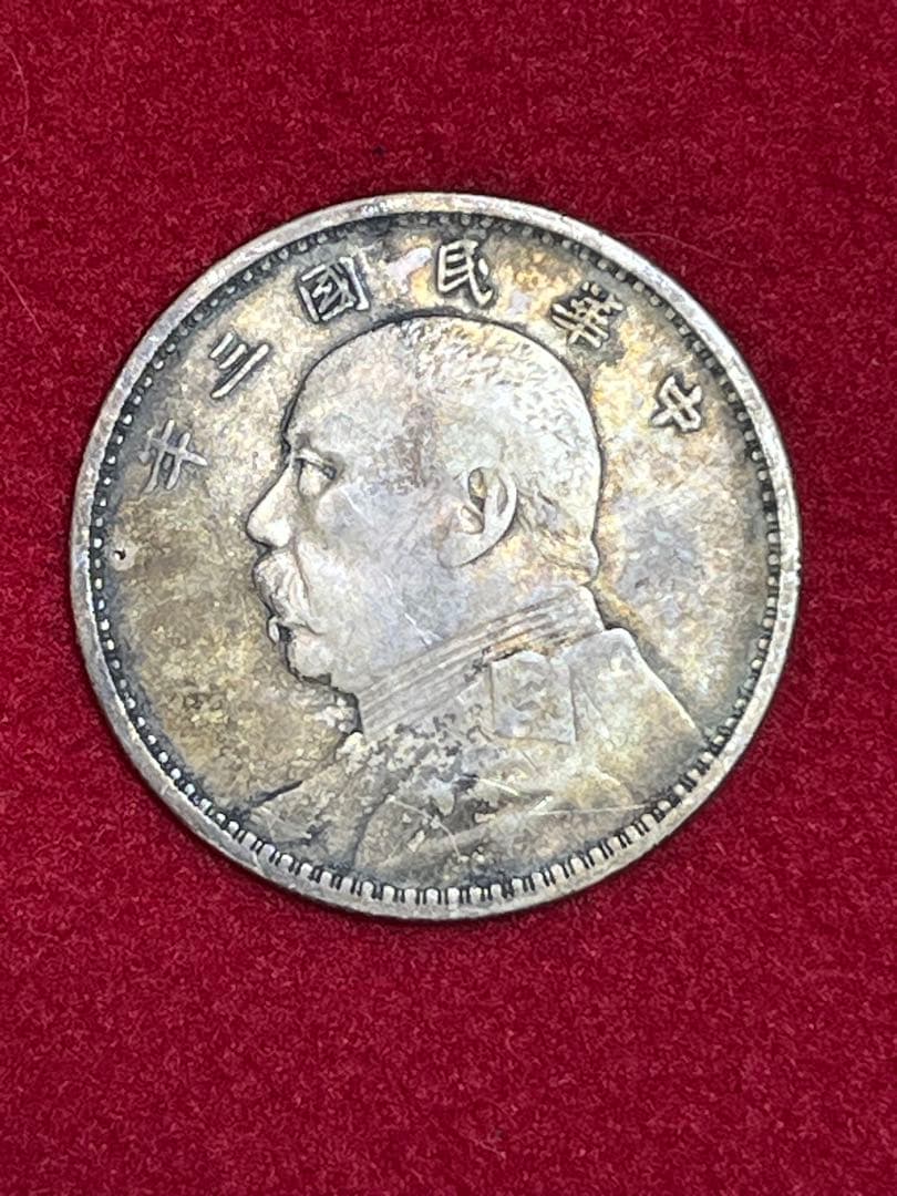 中国古銭 袁大頭 中華民国三年 銀貨 壹圓 26.5g 袁世凱 中華民国 