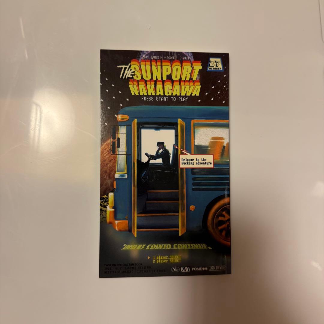 サンポートナカガワ インドの大運動会 ドスベロ