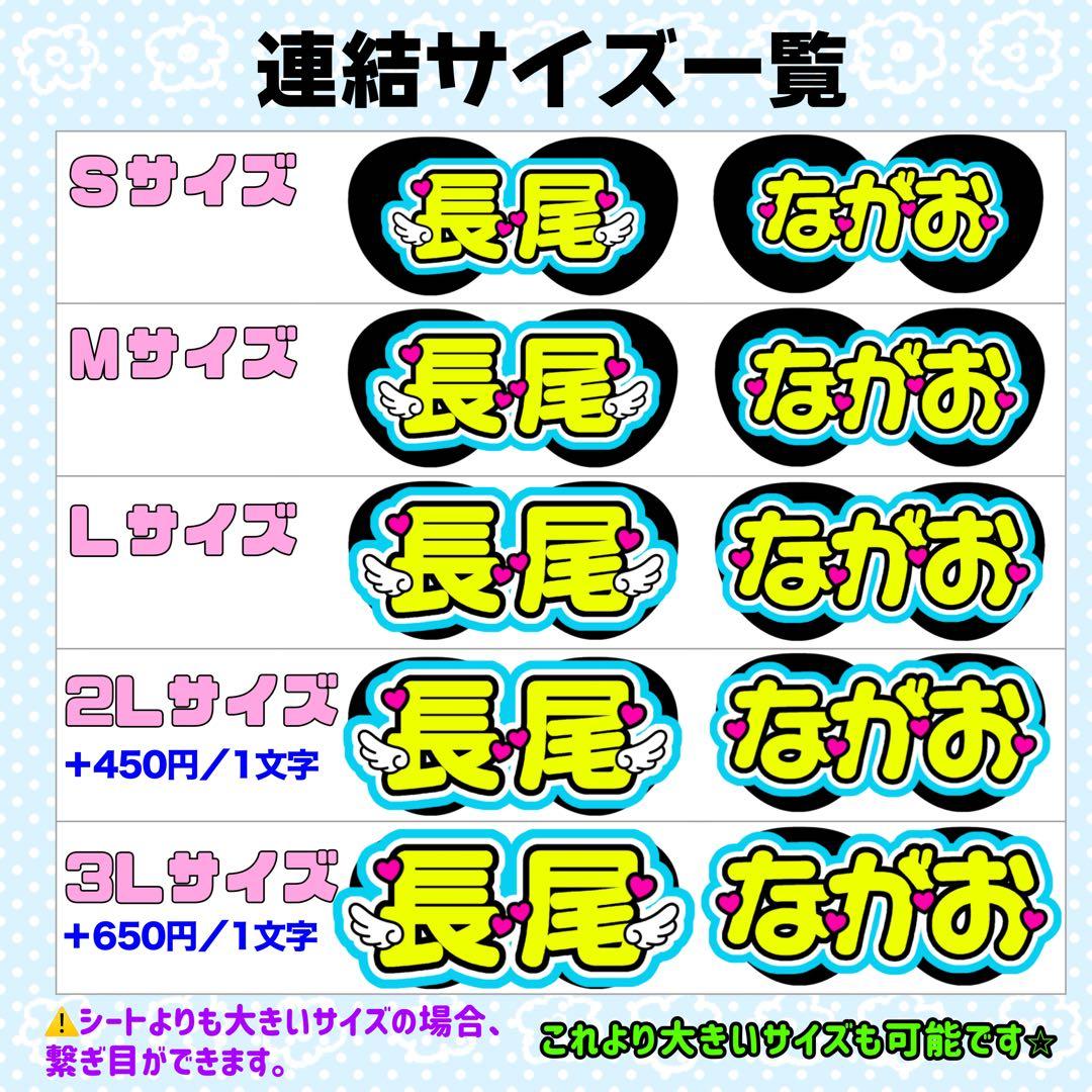 【プロフ必読】P♡様 団扇 団扇文字 うちわ 文字パネル オーダー うちわ屋
