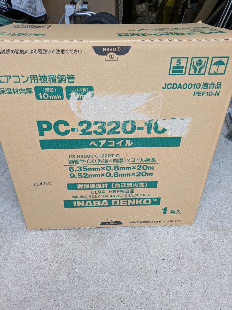 因幡電工PC-2320-10H エアコン用配管　１巻