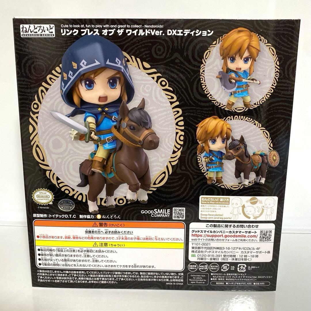 ねんどろいど　733　リンク　ブレスオブザワイルド　DXエディション
