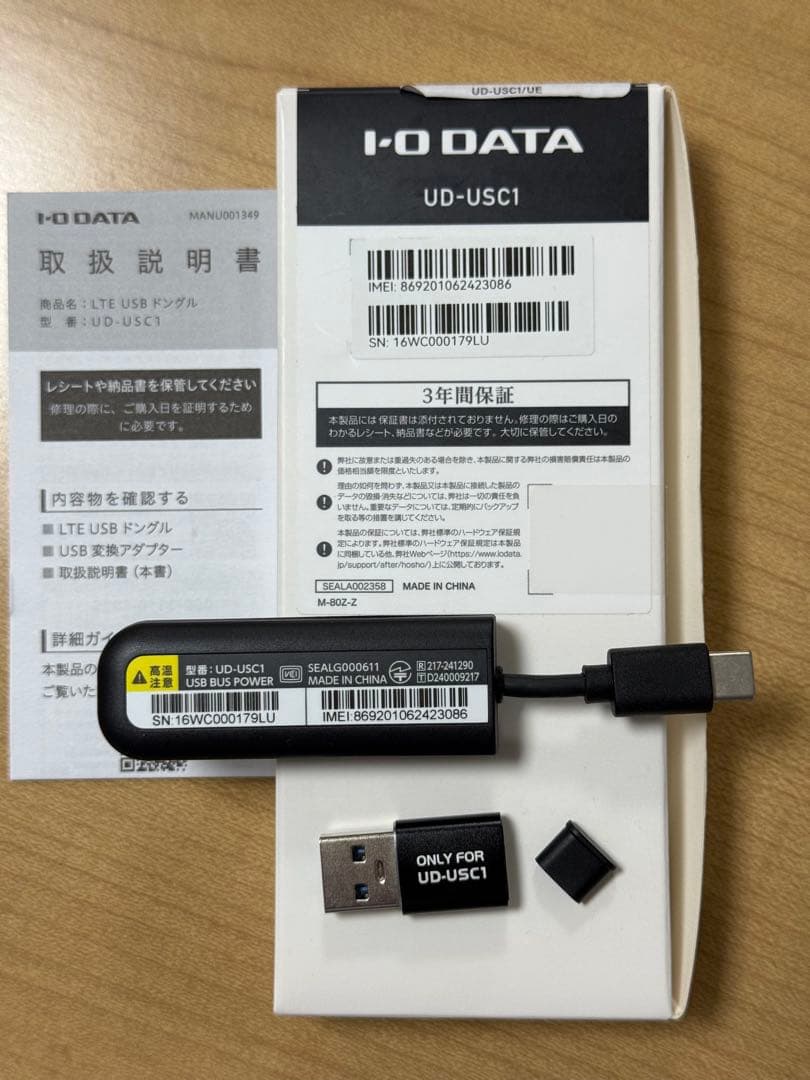 I-O DATA UD-USC1 USBデバイス