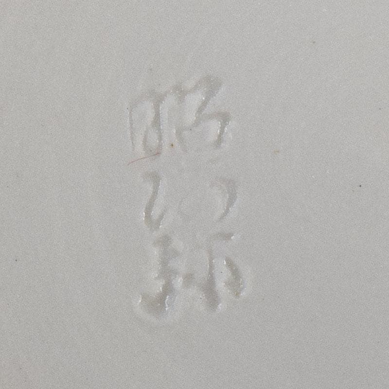 茶道具　京焼　平安　高野昭阿弥造　赤絵金彩　干支丑香合　共箱　V　8003