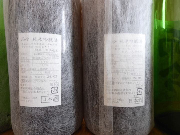 日本酒 而今 空ビン ６本