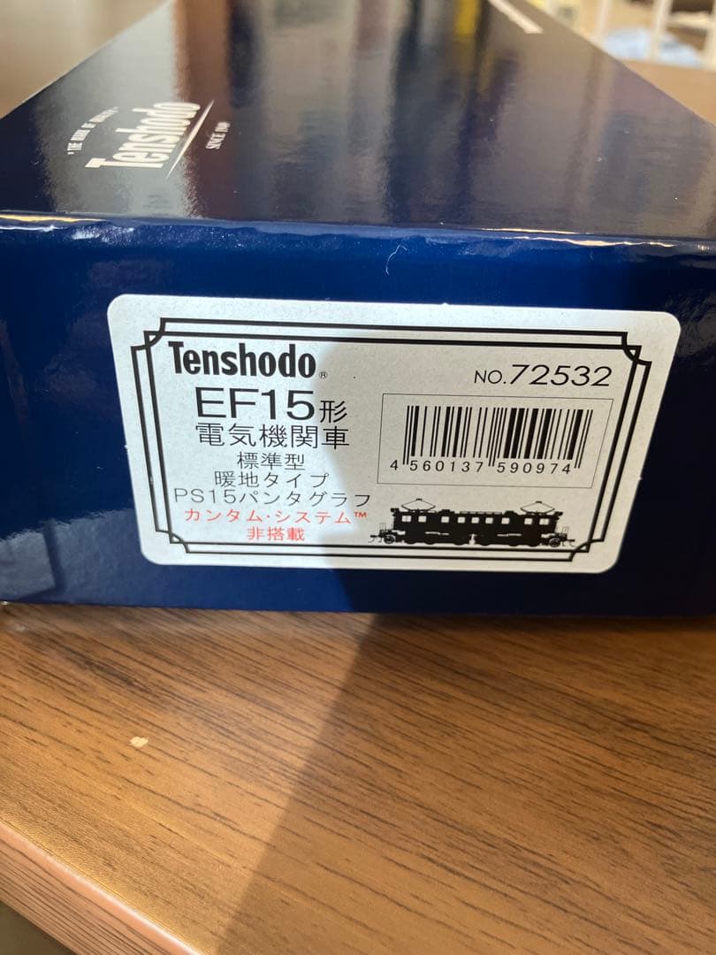 天賞堂EF15形　電気機関車 標準型 暖地タイプ PS15パンタグラフ