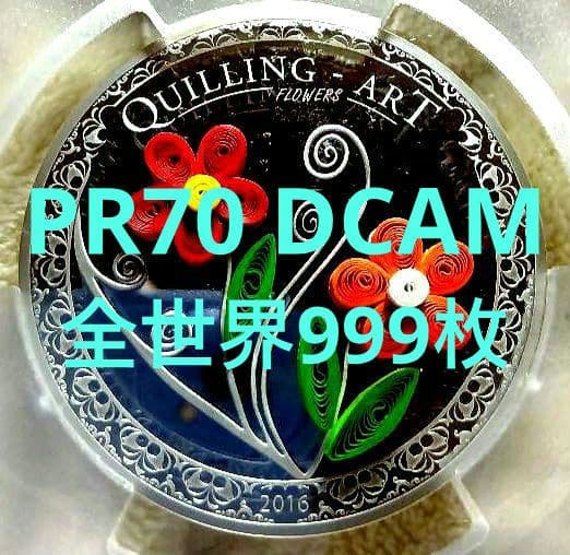PCGS PR70 DCAM 2016 クック諸島 $2 花 銀貨　世界999枚
