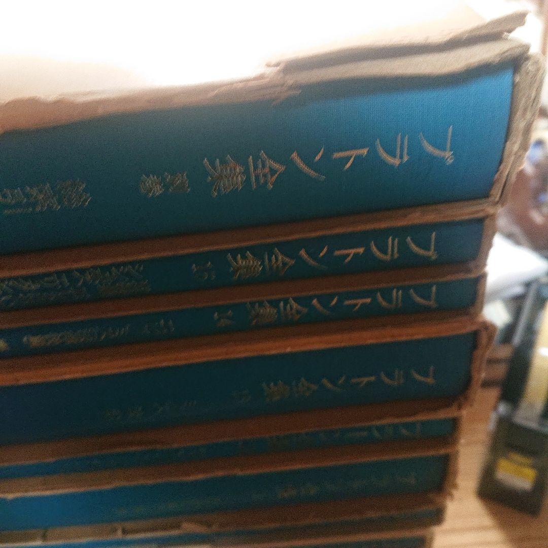 プラトン全集　全巻セット　岩波書店 月報付き