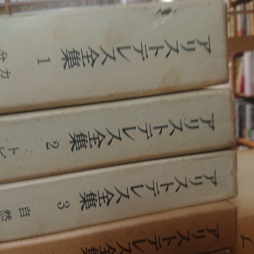 プラトン全集　全巻セット　岩波書店 月報付き