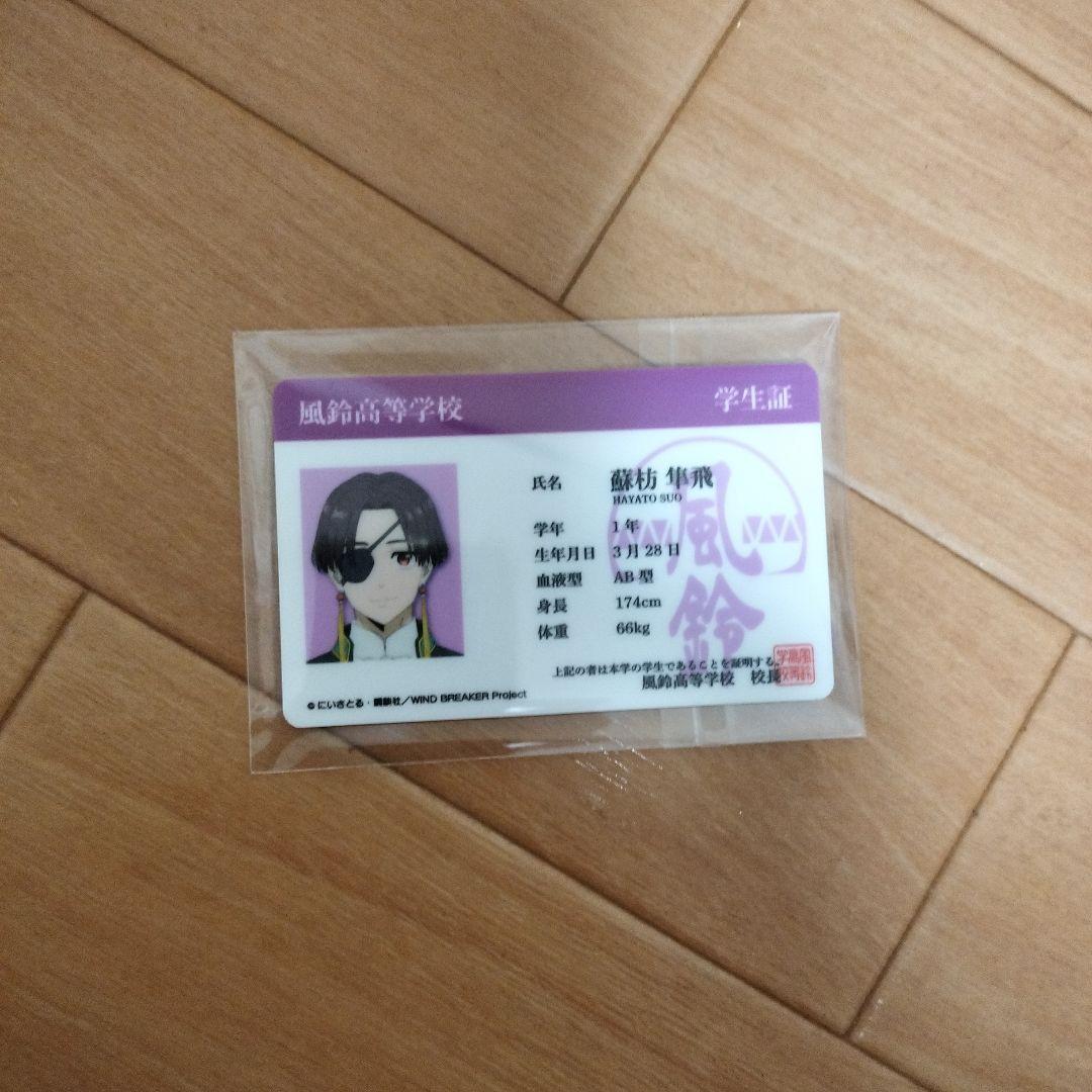 アイドリッシュセブン色紙