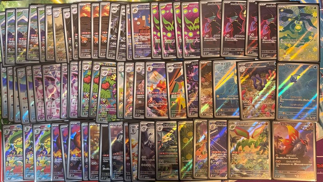 AR 70枚まとめ売り