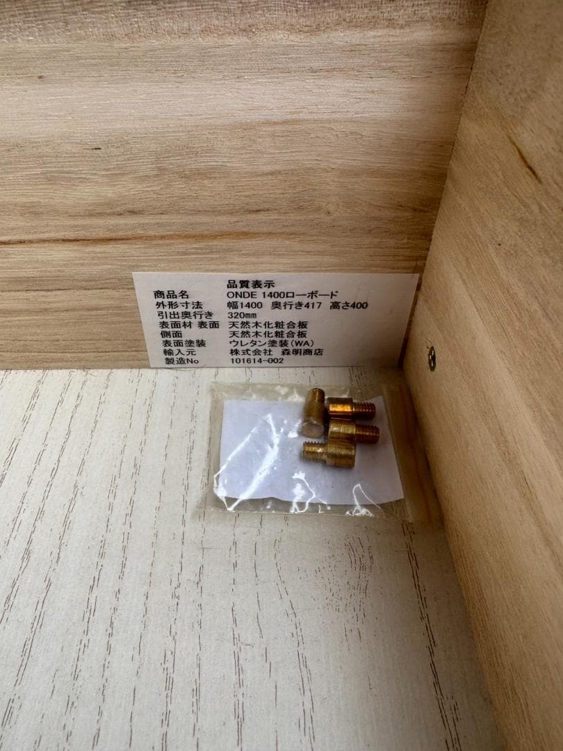 引取歓迎 ONDE 1400ローボード テレビ台 幅1400mm