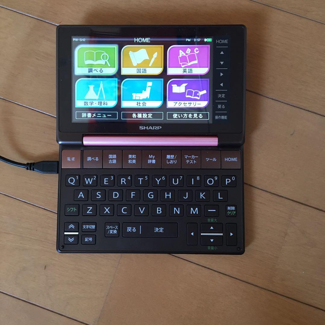 シャープBrain 電子辞書 ピンク　美品