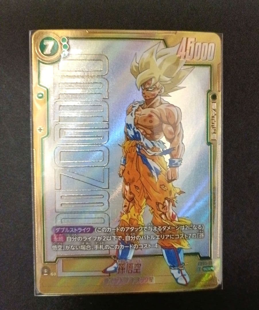 孫悟空 スーパーパラレル SCR MANGA BOOSTER