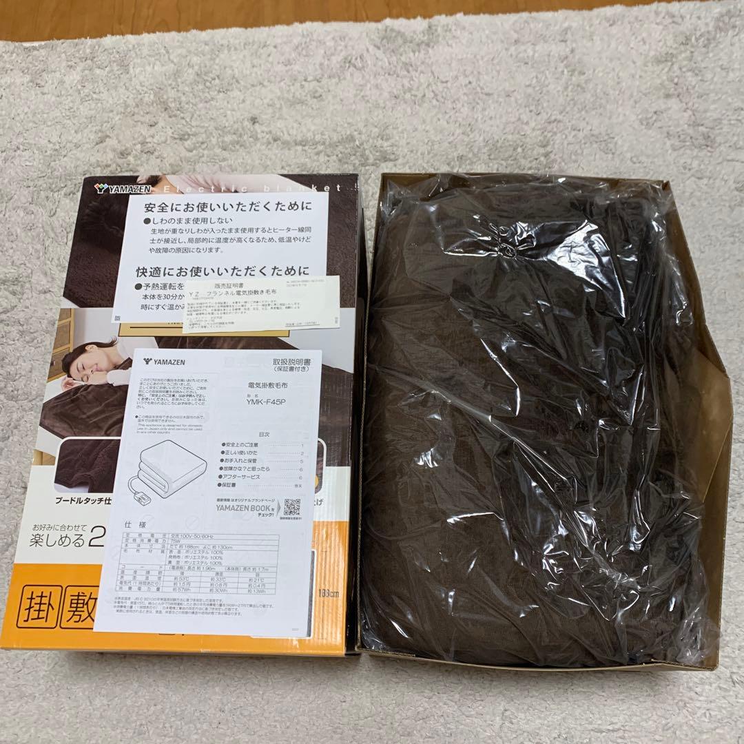 YAMAZEN 洗える 電気掛敷毛布 188×130cm