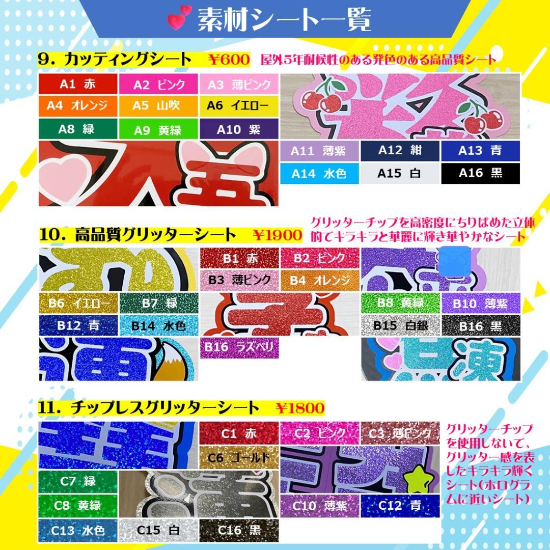 ハングル文字 うちわ文字 携帯サイズ 団扇屋さん 連結 オーダー受付中♡無料
