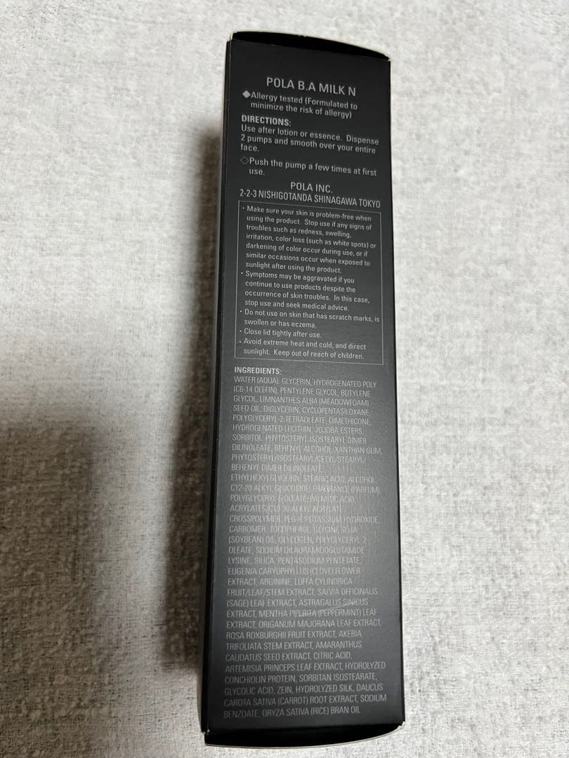 ポーラB.A ミルクN 〈保湿乳液〉80ml（p-200）定価22000円