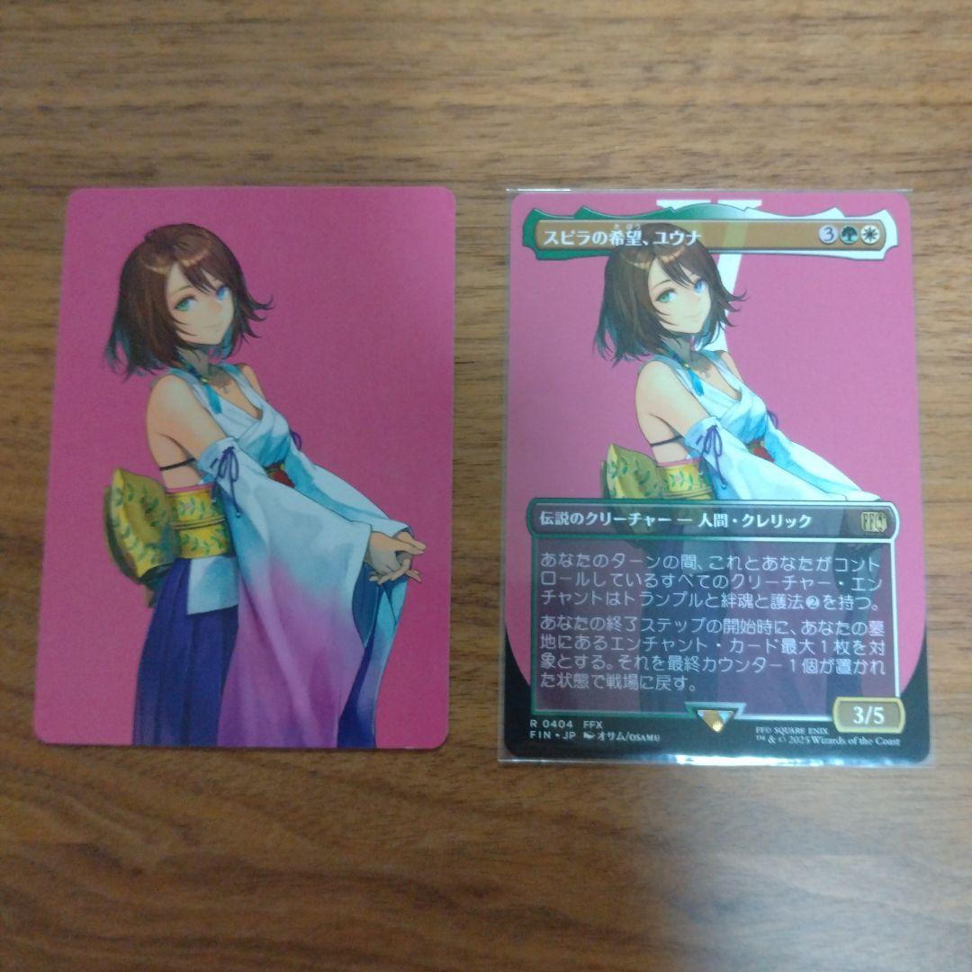 mtg ff スピラの希望、ユウナ　ボーダーレス版　アートカードセット
