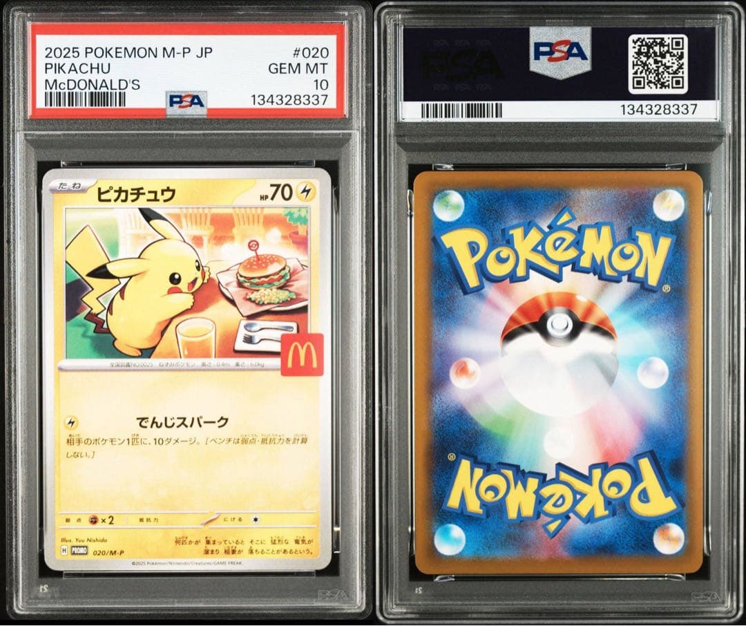 マクドナルド　ピカチュウ　psa10