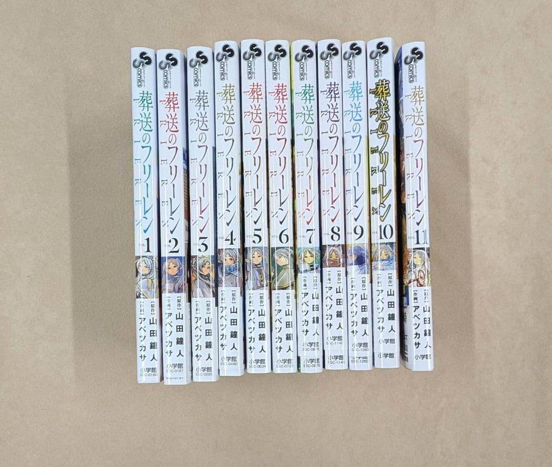 し*ん様 全巻初版 葬送のフリーレン 1−11巻