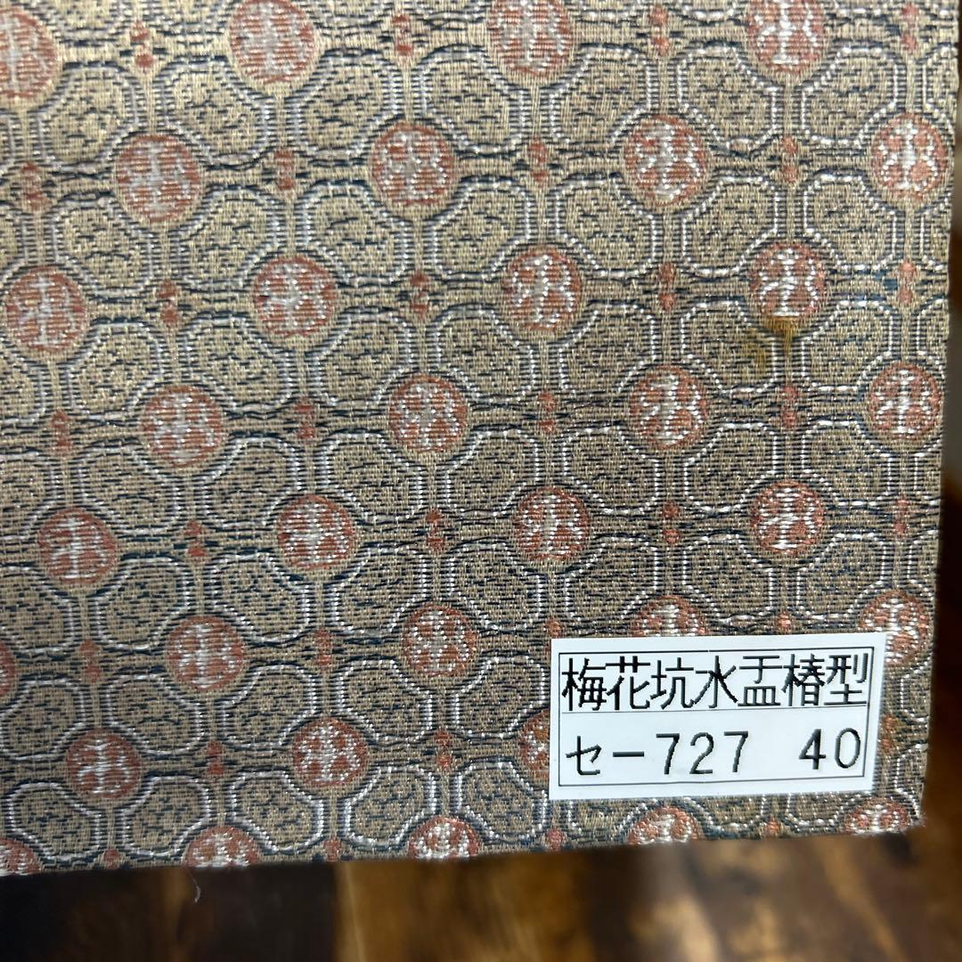書道 硯 梅花坑水盂椿型　美術品　芸術品　骨董品　工芸品　最高級　逸品　中国美術