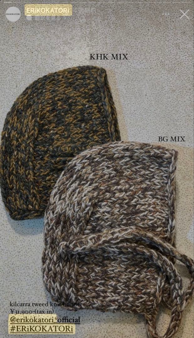 新品 ERiKOKATORi エリコカトリ　ニット帽　ボンネット ビーニー
