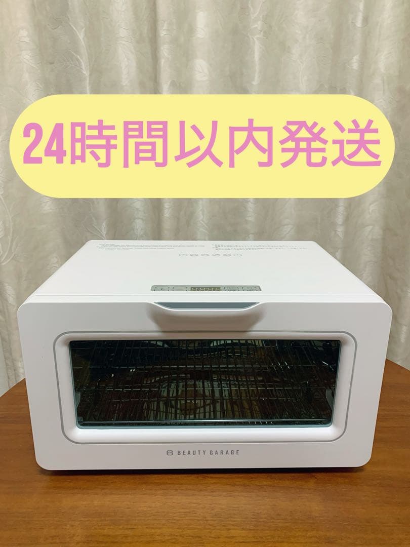 【未使用】【美品】ARCUS 殺菌灯紫外線消毒器 ホワイト