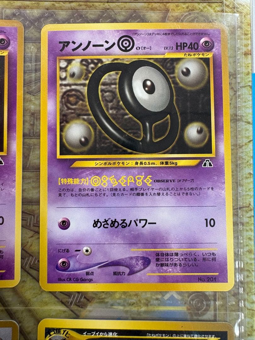 ポケモンカード　neo プレミアムファイル 2 旧裏