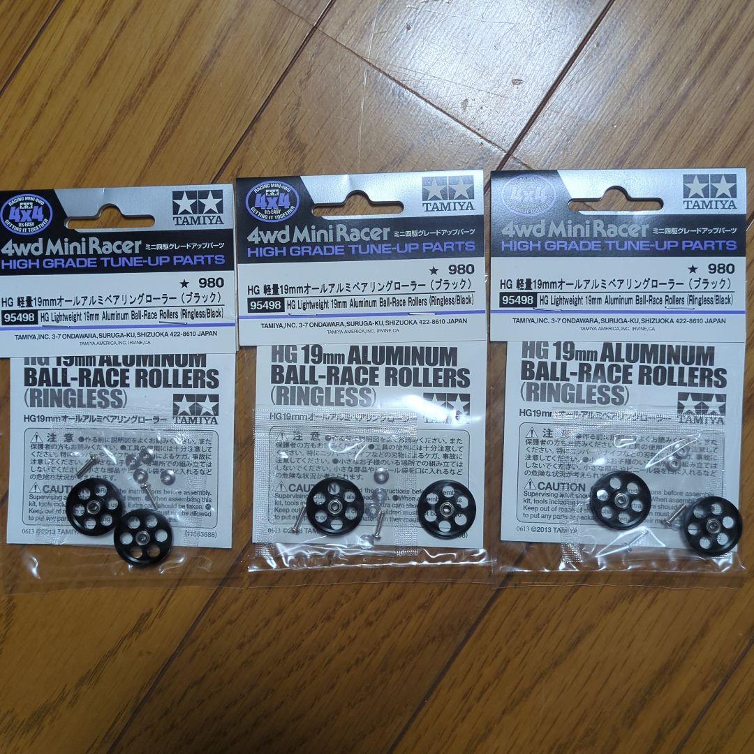 ミニ四駆　軽量ローラー19ミリ　2段軽量　その他