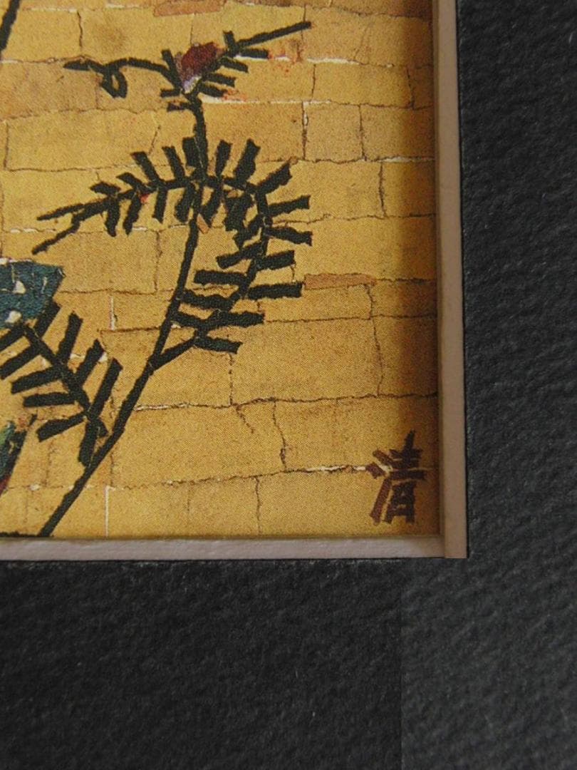 山下清、【クローバーとモンシロ蝶】、希少な額装用画集より、美品、日本人画家