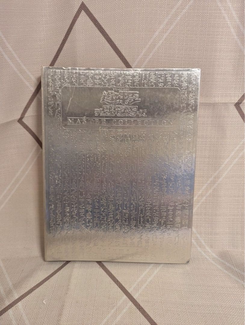 遊戯王 マスターコレクション Vol.2 ファイル